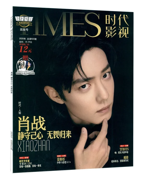 Wang Yibo & Xiao Zhan Times Film Magazine – Painting Album Book with Photo Album, Poster & Bookmark | The Untamed Collectible - Image 2