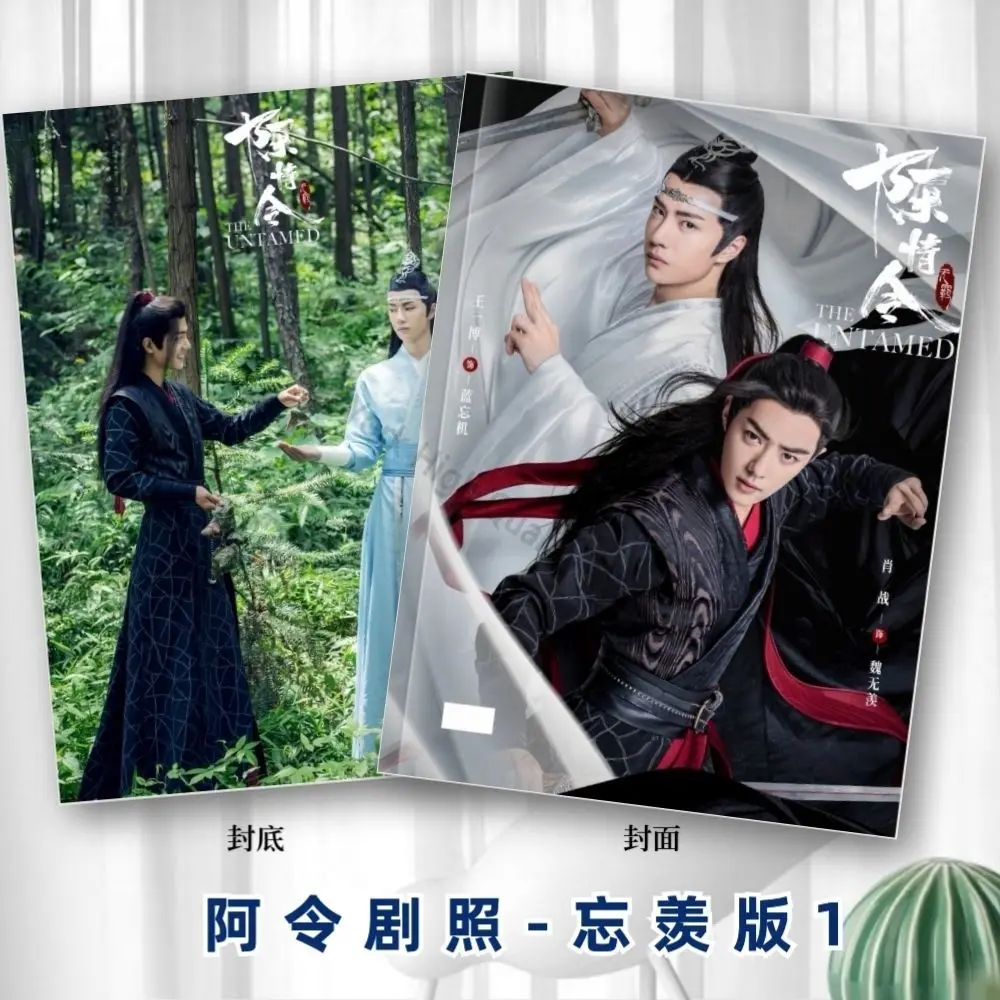 Bo Jun Yi Xiao Harper's Bazaar Photo Album – Xiao Zhan & Wang Yibo Chen Qing Ling Story Collection | Fan Merchandise Photo Book - Image 2