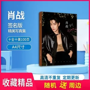 Xiao Zhan Signed Photo Album – High-Definition Milan Event Photos | Exquisite Magazine Collectible