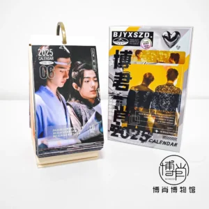 2025 The Untamed Xiao Zhan & Wang Yibo Calendar – 365-Day Bo Jun Yi Xiao Desk Planner Collection Edition