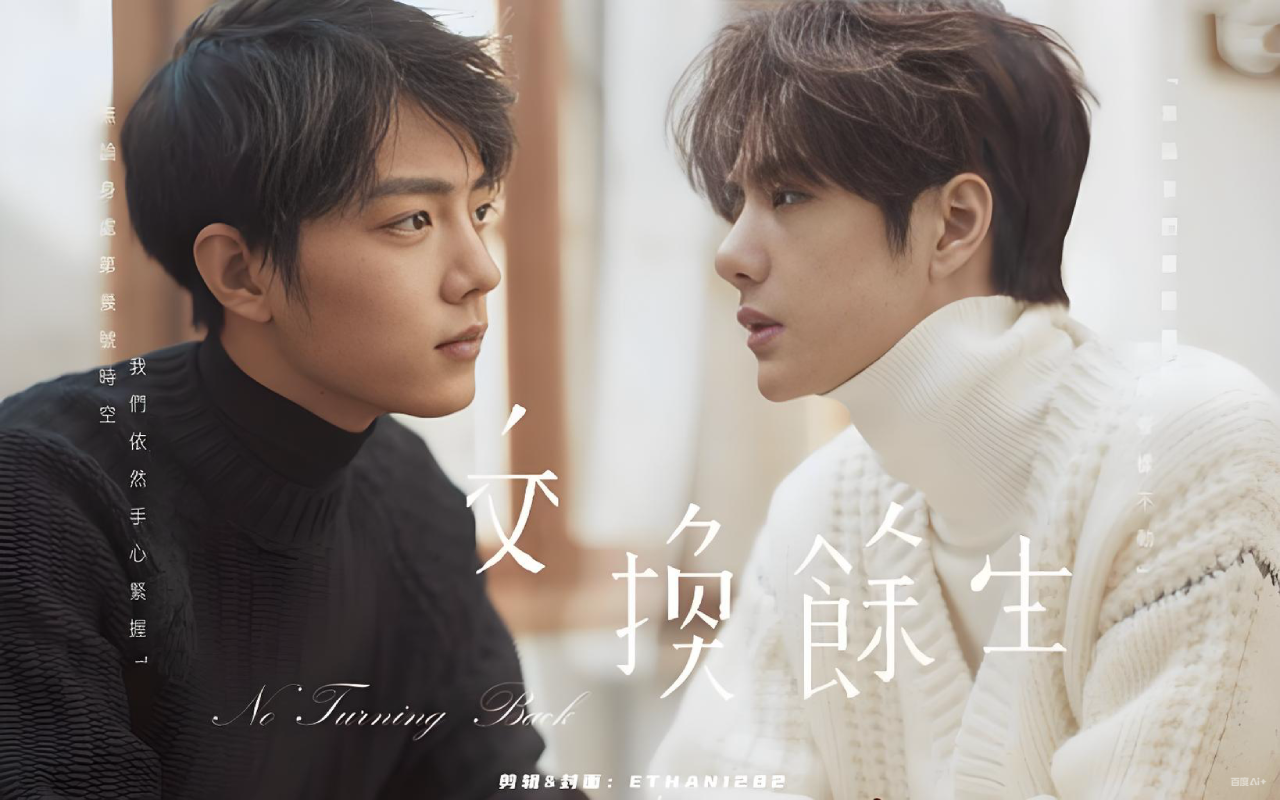 Symbolic BJYX fan art featuring red thread of fate and dual swords