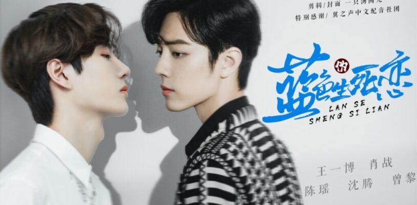 Modern AU BJYX fan art with Wang Yibo and Xiao Zhan as university students