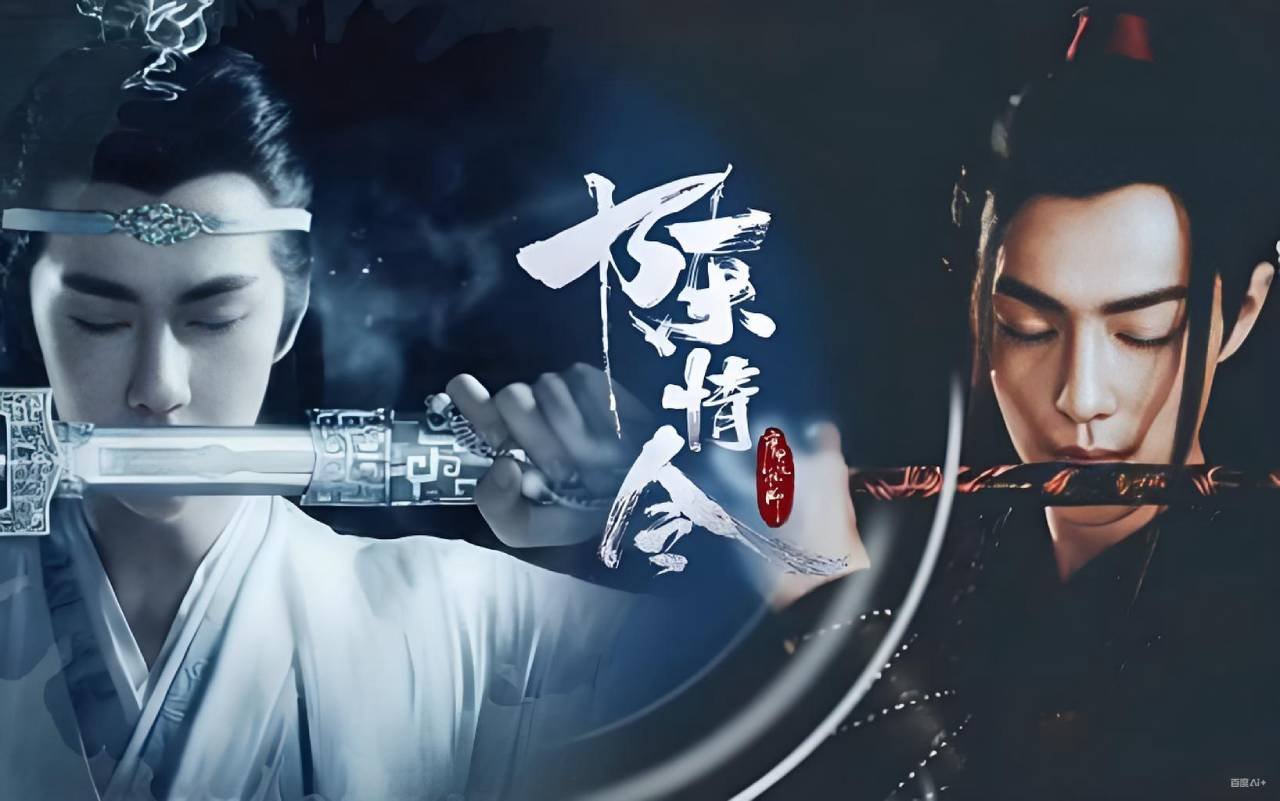 WangXian lyrics theme scene from The Untamed