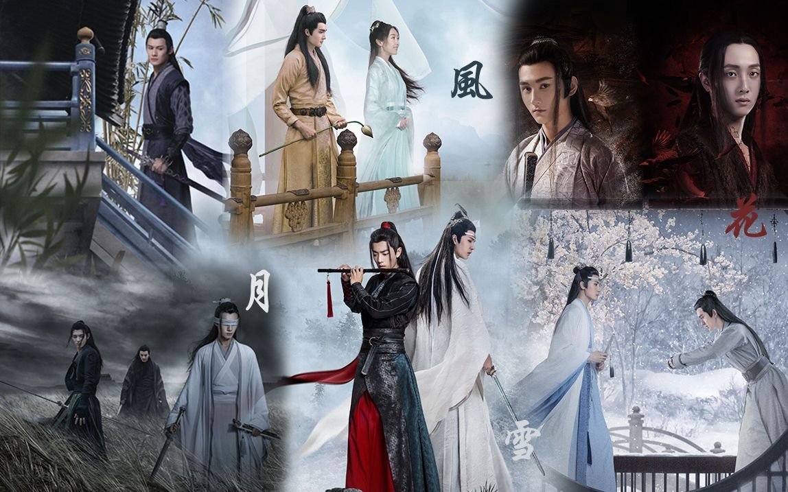 Untamed costume design traditional Chinese drama styling