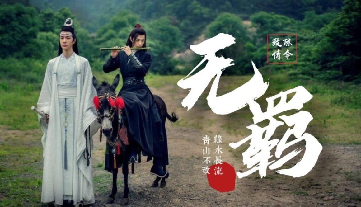 The Untamed OST analysis featuring Wei Wuxian and Lan Wangji's emotional musical journey