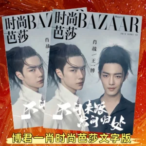 Xiao Zhan Wang Yibo Bazaar Collector’s Edition Photobook | Bojun Yixiao BJYX Fashion Magazine